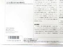 ◆(NS) ショスタコーヴィチ 交響曲第8番 ハ短調 見本盤 LP レコード 帯び付 VIC28229 国立文化省交響楽団 1984年 モスクワ 音楽 クラシック_画像8