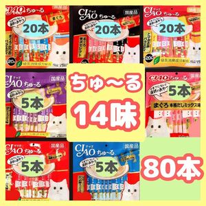 チャオ ちゅーる【14味80本】まぐろ 　かつお　贅沢セレクト　ささみ　　サーモン　ミックス　いなば　