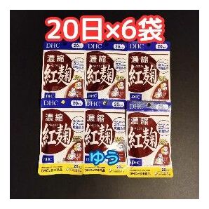 DHC 濃縮紅麹 【20日分×６袋】他社とは別の原料です