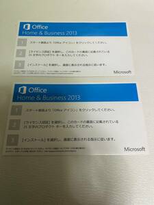 【プロダクトキー 未使用 2個セット】Microsoft Office Home & Business 2013