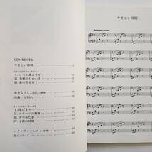 村松健 PIANO CLIP Vol.I KEN MURAMATSU ピアノ・クリップ 1 楽譜 ピアノ・ソロ 連弾 ピアノ スコア PIANO SOLO SCORE_画像7