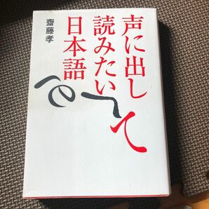 声に出して読みたい日本語