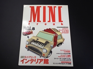 MINI freak ミニ・フリーク　NO.23 1995/8 中古！　▽Mntj