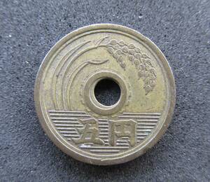 エラーコイン　5円黄銅貨(楷書体)　昭和24年　穴ズレ