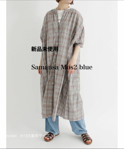 新品　 Samansa Mos2 blue★コットンギャザーワンピース