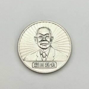 第67代内閣総理大臣就任記念 記念銀貨 昭和五十一年 福田赳夫 純銀 SV1000 50.5g シルバーコイン