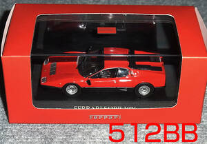 1/43 フェラーリ 512BB 1976 レッド FERRARI IXO イクソ