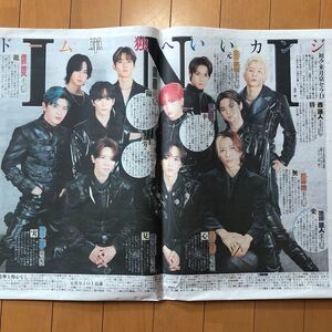 スポーツ報知 IN I アイエヌアイ