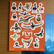 フライ　FLY! 映画　特典シール　パンフレット_画像2