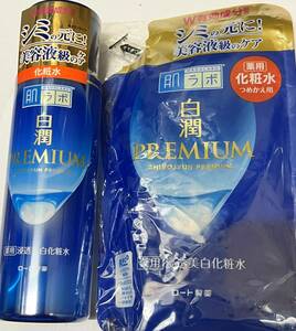 ■　【セット販売】 肌ラボ 白潤プレミアム 薬用浸透美白化粧水本体170ｍｌ+詰め替え170ｍｌ