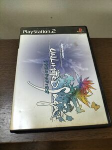 PS2ソフト　アンリミット※サガ(中古品)