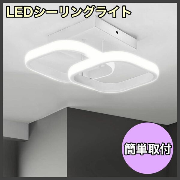 LEDシーリングライト 小型 軽量 引掛式 おしゃれ 工事不要 2〜4畳 ホワイト