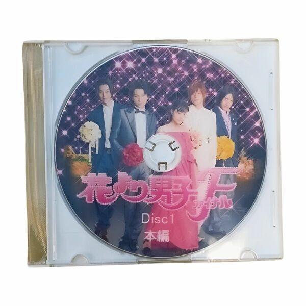 花より男子DVD