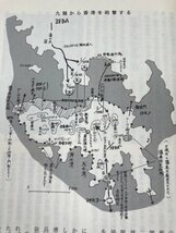 山砲兵第三十八連隊史/昭和14年8月～21年5月/沼8927部隊　CGB2081_画像7