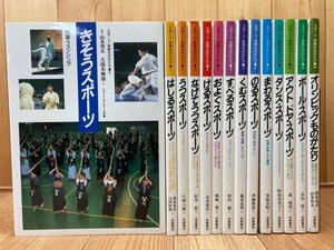 スポーツ・体育ものがたり 全14冊揃/剣道 山岡鉄舟・中野浩一・橋本聖子・山下泰裕・イサドラ ダンカン・植村直己　YDH835