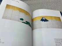 富士山の絵画　収蔵品図録　静岡県立美術館/和田英作/横山大観/東山魁夷　CGC3386_画像5