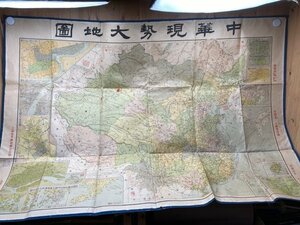 中華現勢大地図【約107cm×150cm 特大古地図】/上海世界輿地学社出版　CIA1461