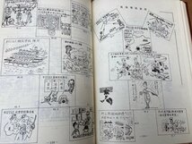 陸上自衛隊幹部学校30年史/1982年　CGB2080_画像8