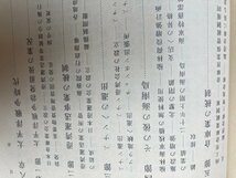 三井倉庫五十年・八十年史　2冊/海運・関東大震災・太平洋戦争・ベナン進出　YDI810_画像7