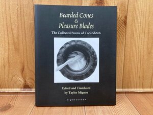 鳥居昌三 全詩集　Bearded Cones & Pleasure Blades　英語版　YAA2030