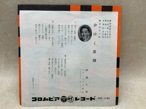 中古EP 沖ゆく黒潮、静岡ばやし 伊藤久男 島倉千代子 松下真也 古関裕而 静岡 PRE-1168　YAB1740