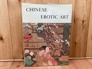 洋書/中国春画　CHINESE EROTIC ART【大型本】/1969年　CEA1149