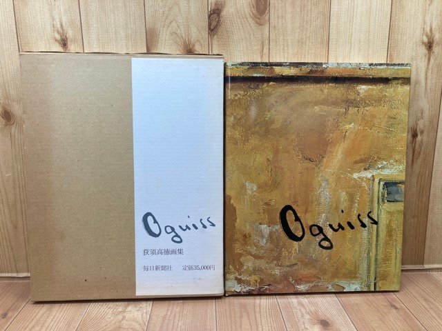 Takanori Ogisu Art Collection Oguiss [1972/Large book]/Mainichi Shimbun CEA1148, painting, Art book, Collection of works, Art book