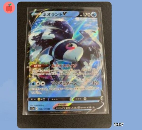 ■商品名ポケモンカード　ネオラントV rr レアカード