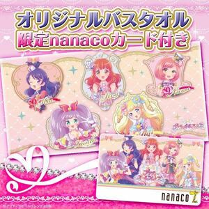 新品☆プリティーオールフレンズ　オリジナルバスタオル　限定ｎａｎａｃｏカード付き