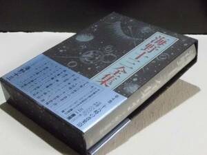 ★海野十三全集 第4巻 〈十八時の音楽浴〉 函 (帯)＋小冊子 (海野十三研究)★