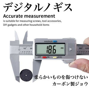 【超軽量】デジタルノギス 大型液晶画面 カーボン 樹脂 メジャー はかり 定規 計測 工具 《 昆虫 生き物の養殖 繁殖 販売に 天然石 にも 》