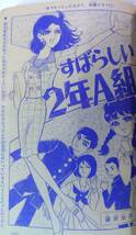 マーガレット42/29,43/9,16★3冊●モンキーズ吉永小百合,タイガース物語、横山光輝コメットさん,好美のぼる/生きている亡霊,本村三四子★難_画像6