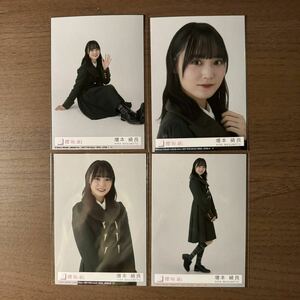 送料込 櫻坂46 何歳の頃に戻りたいのか？ 増本綺良 初回限定盤 封入 生写真 コンプ 4枚