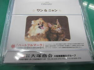 2024年　令和6年　新年　卓上用　　カレンダー　株式会社大塚商会　ワン　チャン　新品　未開封　犬　猫　卓上カレンダー1個