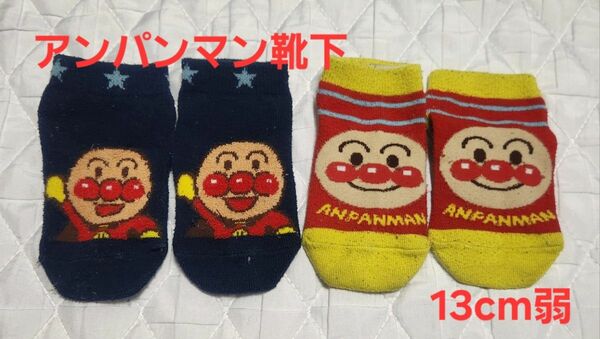 アンパンマン靴下