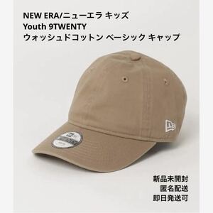 NEW ERAキッズ Youth 9TWENTY ウォッシュドコットン キャップ