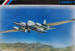 スペシャルホビー　1/72 U-2S/ER-2 NASA