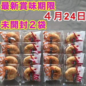 【送料無料】 和菓子詰め合わせ お菓子詰め合わせ 小倉あんパイ 栗あんパイ マロン 栗あん 粒あん 餡子 栗まんじゅう 小豆 あんこ 焼菓子