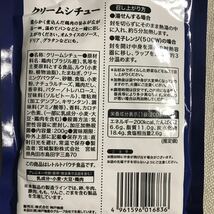 【送料無料】 濃厚 クリームシチュー 牛タン ビーフシチュー レトルト食品 200g 8袋 保存食品 非常食品 時短料理 簡単 便利 レトルト食品_画像2