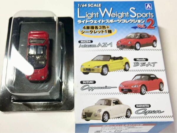 アオシマ 1/64 オートザム AZ-1