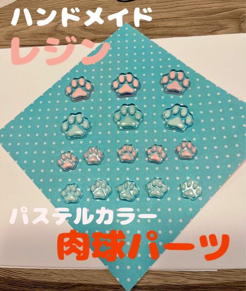 【ハンドメイド】　　デコパーツ　　ねこ