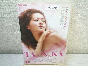 ZS5790　邦画DVD　TANKA 短歌