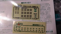 【送料無料】 KATO 10-480 117系オーシャンカラー 4両セット_画像8