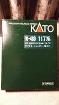 【送料無料】 KATO 10-480 117系オーシャンカラー 4両セット_画像1