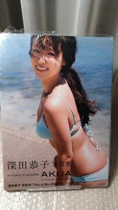 【未開封】深田恭子 写真集 「AKUA 」 ★帯付