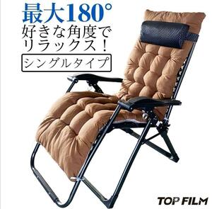 中古I-06リクライニングチェア 折りたたみ キャンプ (シングル)