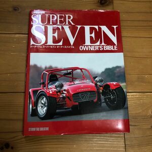 caterham superseven owner's bible ケーターハム　スーパーセブン　オーナーズ　バイブル