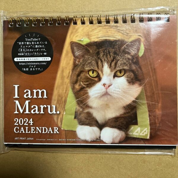 I am Maru 猫 2024年　卓上カレンダー　新品未開封