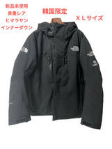 レア！ ノースフェイス ホワイトレーベル THE NORTH FACE ダウンジャケット ヒマラヤン インナーダウン パーカー HIMALAYAN REALVENT PARKA_画像1