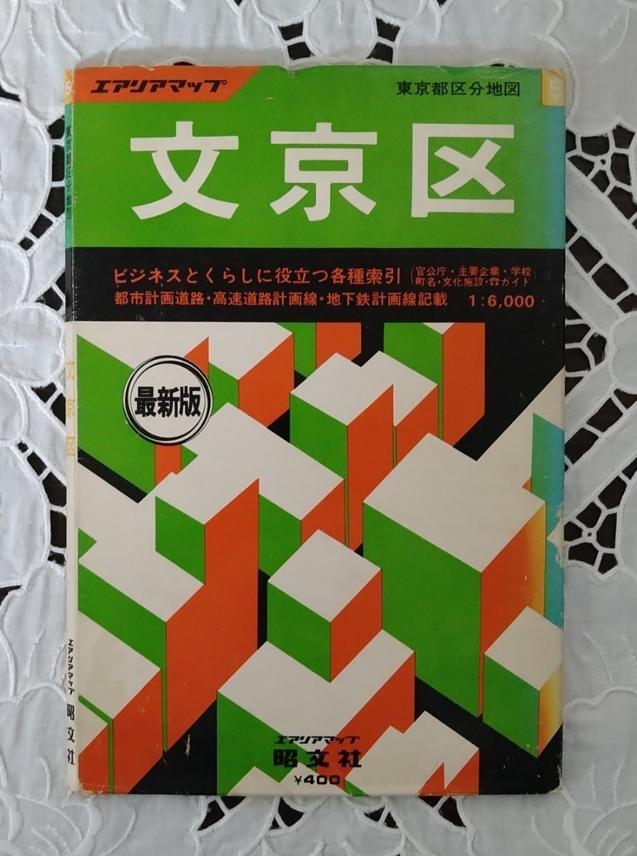 2025年最新】Yahoo!オークション -東京区分地図 昭和の中古品 2025年最新】Yahoo!オークション -東京区分地図 昭和の中古品